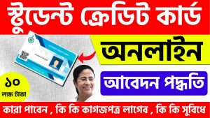 west bengal student credit card apply
